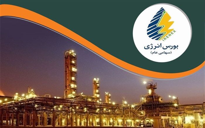 نخستین عرضه نفت‎خام سنگین شرکت ملی نفت ایران در بورس انرژی