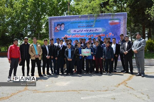سی و هفتمین دوره مسابقات استانی قرآن، عترت و نماز