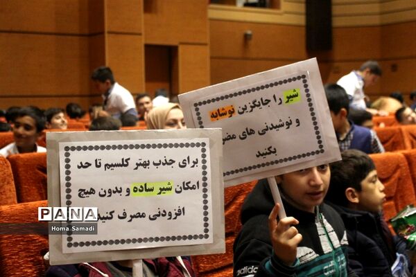 همایش سفیران سلامت در تبریز
