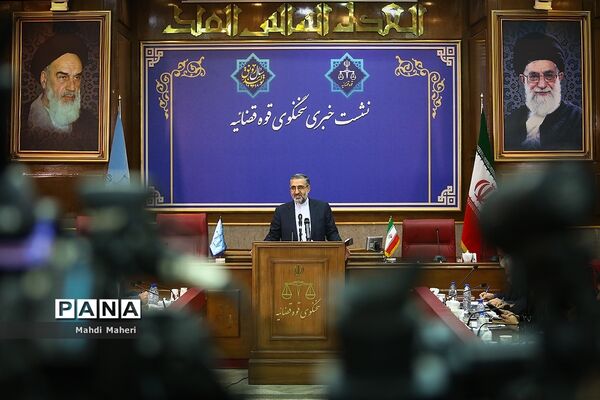 نشست خبری سخنگوی قوه قضائیه