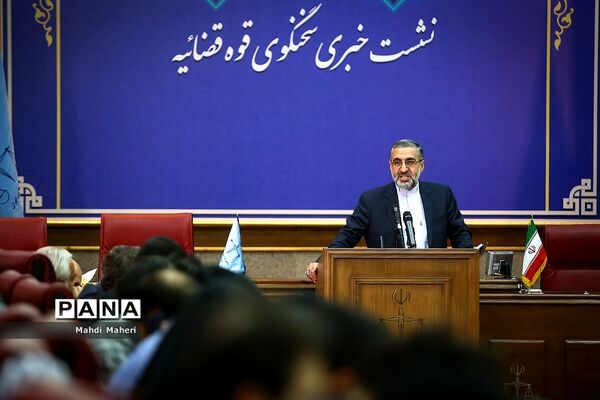 نشست خبری سخنگوی قوه قضائیه
