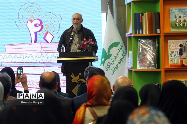 جشن چهل سالگی کتابخانه مرجع کانون پرورش فکری کودکان و نوجوانان