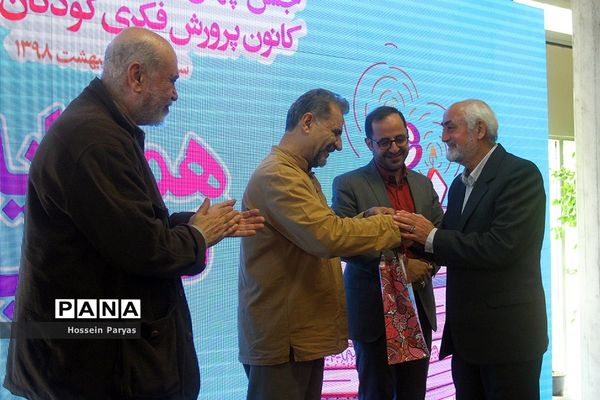 جشن چهل سالگی کتابخانه مرجع کانون پرورش فکری کودکان و نوجوانان