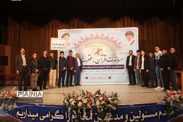 برگزاری مسابقات قرآنی