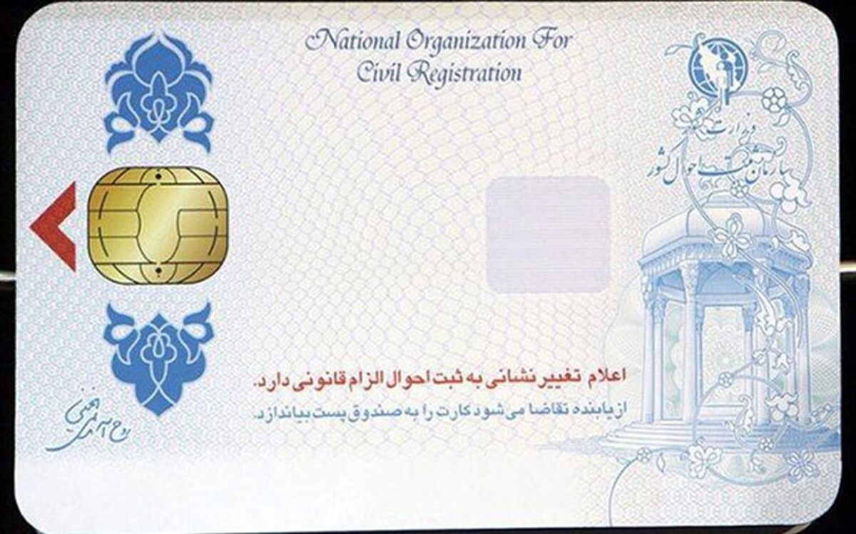 ثبت احوال بنای تمدید زمان ثبت نام کارت ملی هوشمند را ندارد
