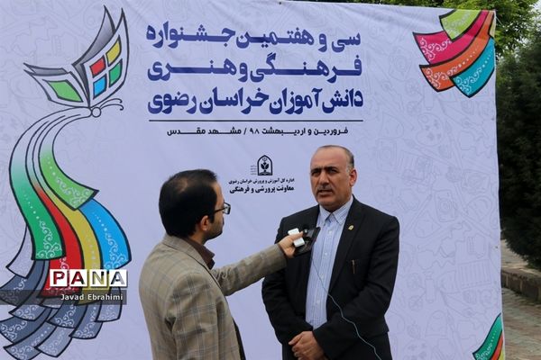 آغاز جشنواره فرهنگی و هنری دانش‌آموزان دختر خراسان رضوی در مشهد