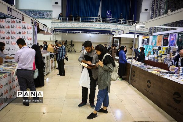 سی و دومین نمایشگاه بین الملی کتاب