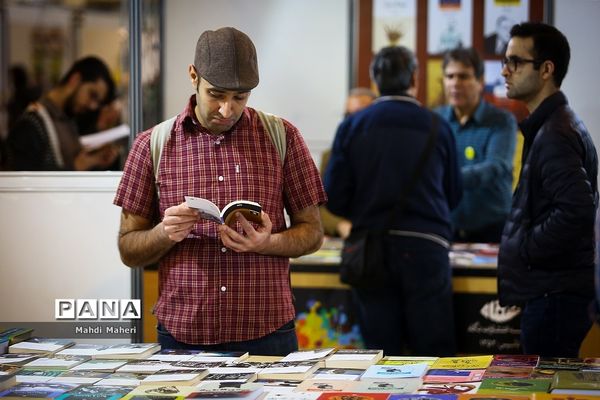 سی و دومین نمایشگاه بین الملی کتاب