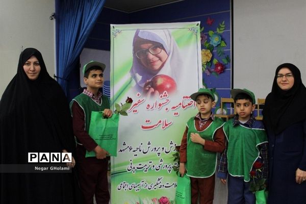 اختتامیه جشنواره سفیران سلامت