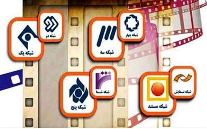همراه با فیلم‌های سینمایی تلویزیون درآخر هفته اردیبهشتی