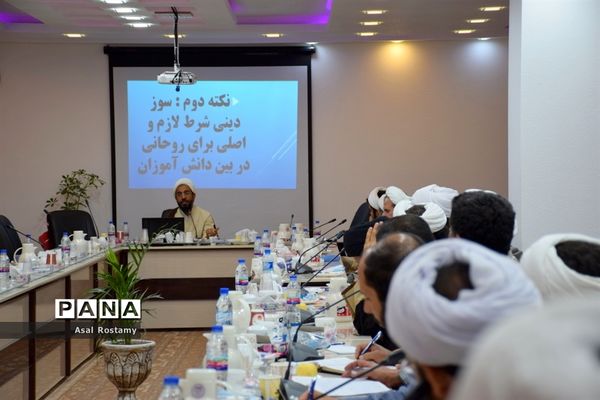 دوره توانمندی طلاب فرهنگی شاغل در آموزش و پرورش استان بوشهر