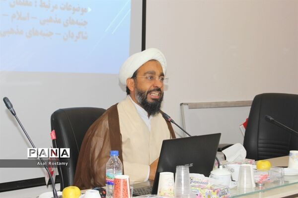 دوره توانمندی طلاب فرهنگی شاغل در آموزش و پرورش استان بوشهر