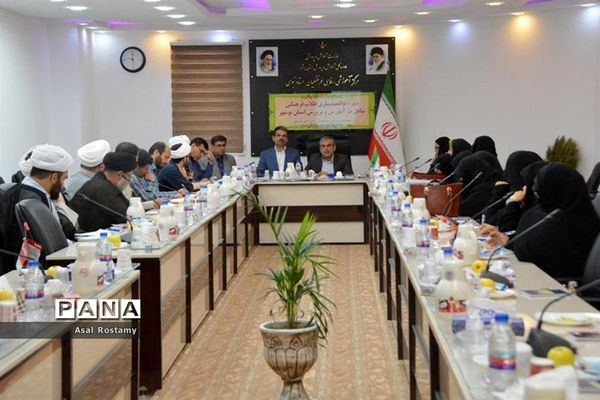 دوره توانمندی طلاب فرهنگی شاغل در آموزش و پرورش استان بوشهر