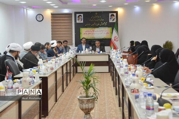 دوره توانمندی طلاب فرهنگی شاغل در آموزش و پرورش استان بوشهر