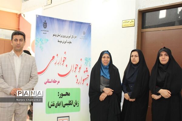 مسابقات جشنواره نوجوان خوارزمی مرحله استانی در بوشهر