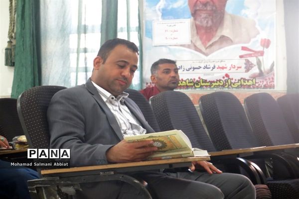 هشتمین دوره مسابقات قرآن، عترت و نماز فرهنگیان خوزستان