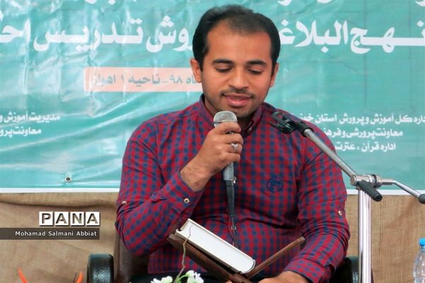 هشتمین دوره مسابقات قرآن، عترت و نماز فرهنگیان خوزستان