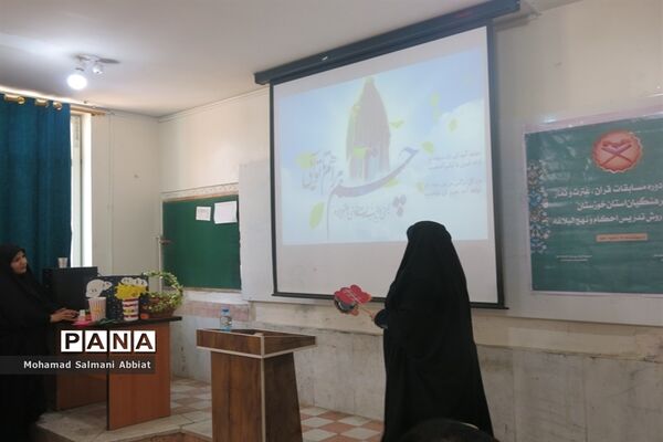 هشتمین دوره مسابقات قرآن، عترت و نماز فرهنگیان خوزستان