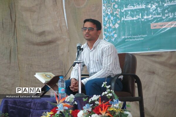 هشتمین دوره مسابقات قرآن، عترت و نماز فرهنگیان خوزستان