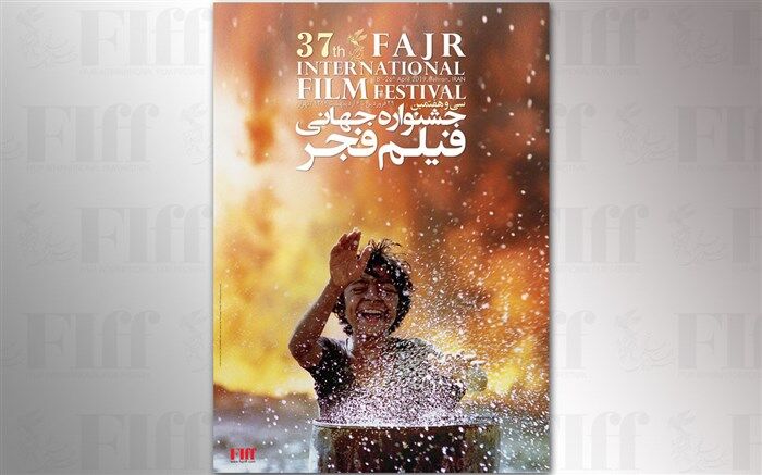 سی و هفتمین جشنواره جهانی فیلم فجر در ایستگاه پایانی