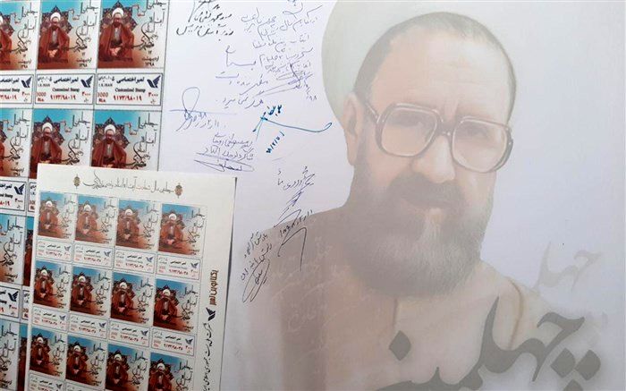 رونمایی و توشیح تمبر چهلمین سالگرد شهادت علامه مطهری توسط وزیر آموزش و پرورش 