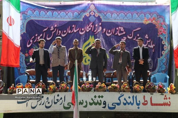 همایش پیشتازان تمام تشکیلاتی سازمان دانش‌آموزی در فریمان