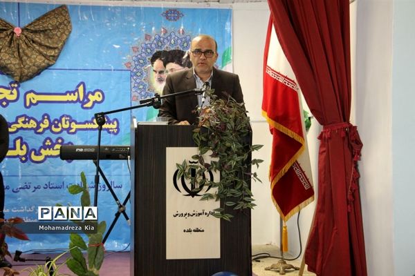 آیین پاسداشت مقام معلم در بلده