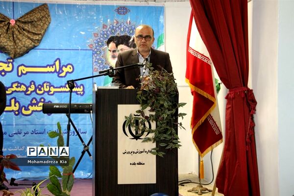 آیین پاسداشت مقام معلم در بلده