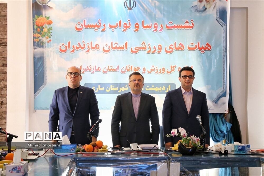 نشست روسای هیات های ورزشی مازندران با حضور معاون وزیر ورزش