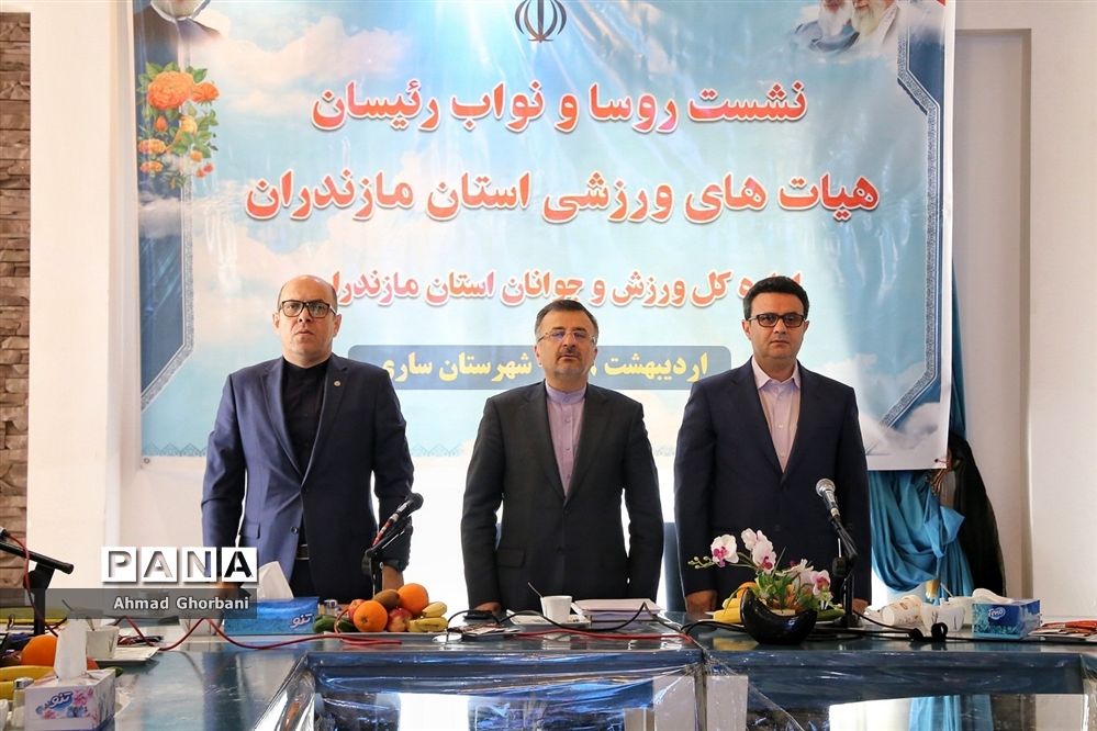 نشست روسای هیات های ورزشی مازندران با حضور معاون وزیر ورزش