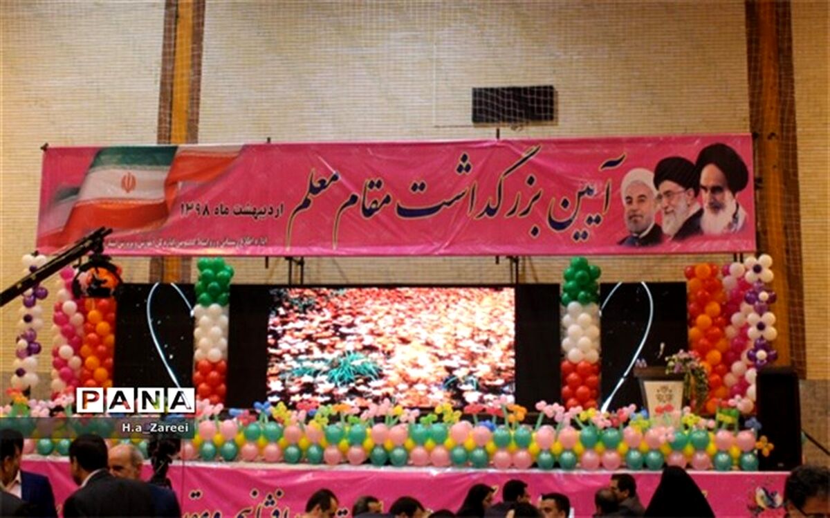 آیین بزرگداشت روز معلم اصفهان در محل اردوگاه شهید بهشتی شهر ابریشم برگزار شد