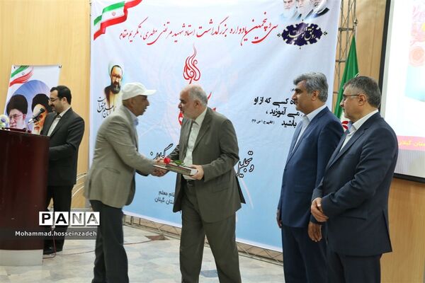 سپاس معلم