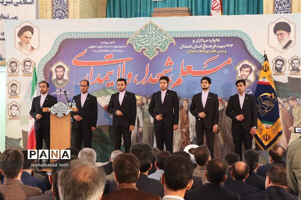 یادواره شهدای فرهنگی استان همدان با حضور وزیر آموزش و پرورش