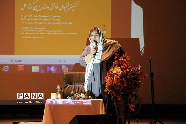 آیین پایان نخستین فستیوال خوانش داستان‌های کوتاه ملل در امیدیه