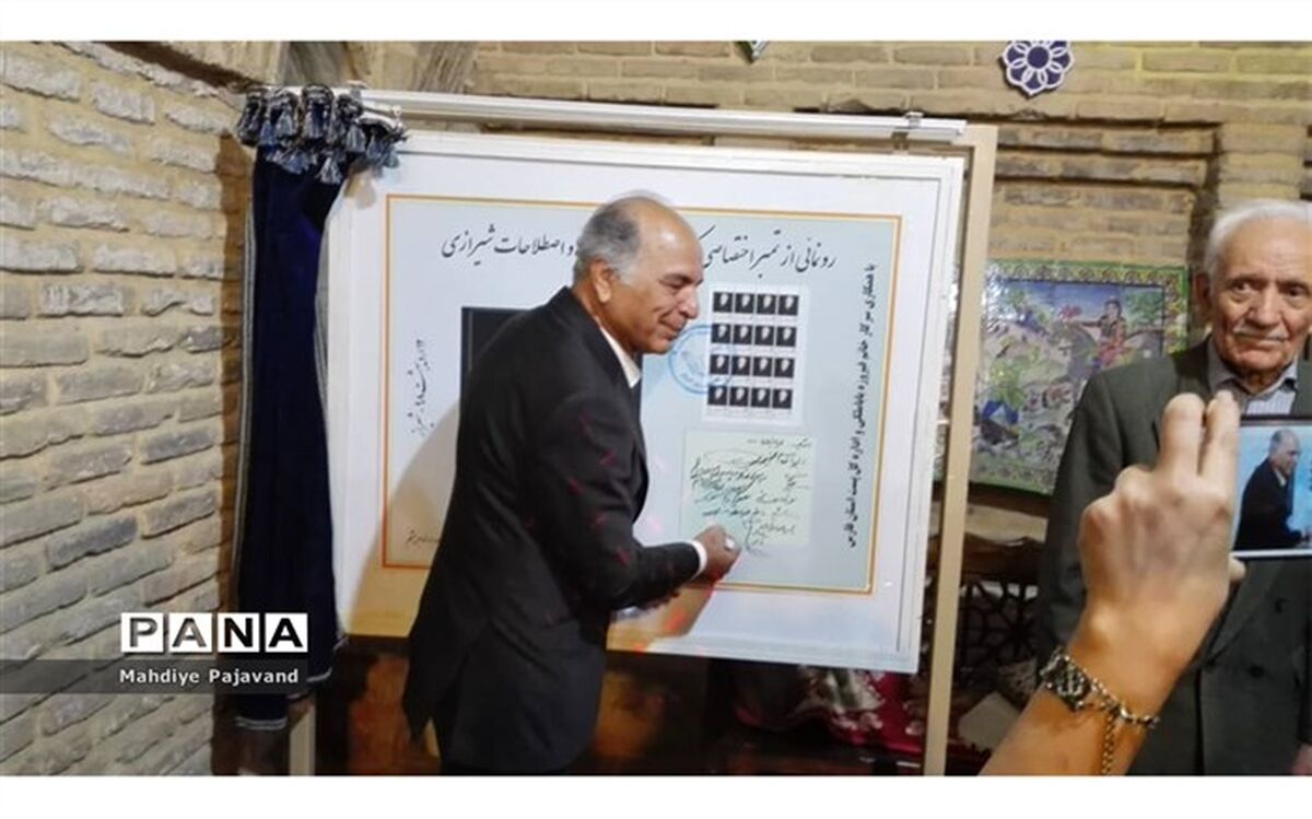 رونمایی از کتاب فرهنگ واژه ها و اصطلاحات شیرازی همزمان با هفته شیراز