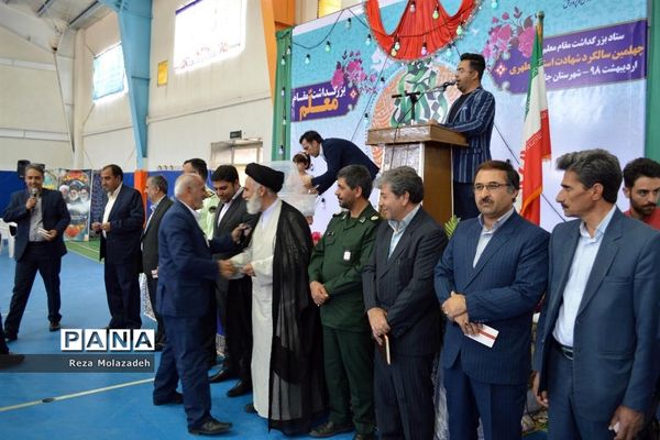 همایش سپاس معلم شهرستان جاجرم