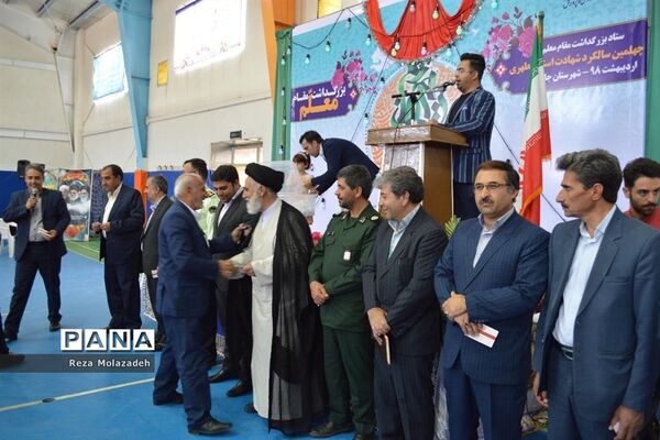 همایش سپاس معلم شهرستان جاجرم