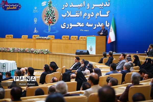 آیین نکوداشت یکصدمین سال تربیت معلم
