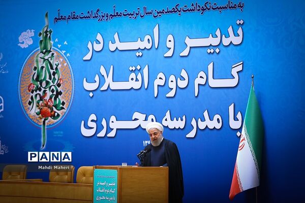 آیین نکوداشت یکصدمین سال تربیت معلم