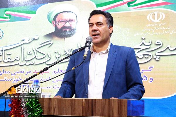 آیین سی و پنجمین یادواره استانی بزرگداشت مقام معلم در اهواز