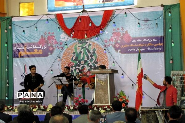 همایش هفته معلم در شهرستان جاجرم