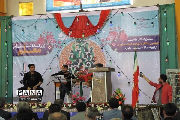 همایش هفته معلم در شهرستان جاجرم
