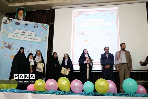 تجلیل از برترین های مسابقات قرآن،فرهنگی و هنری دختران اسلامشهر