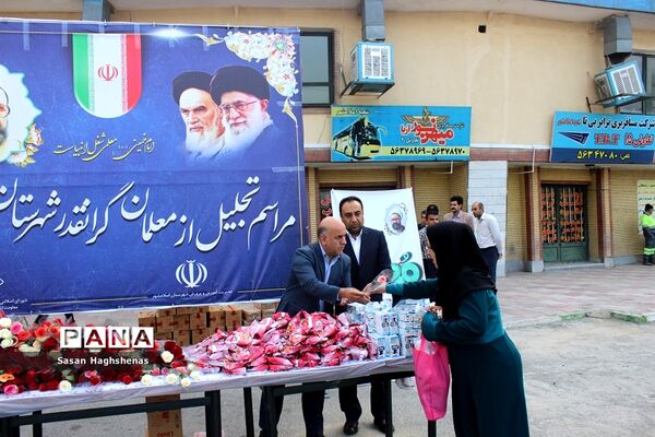 مراسم سپاس معلم در ترمینال فرهنگیان اسلامشهر