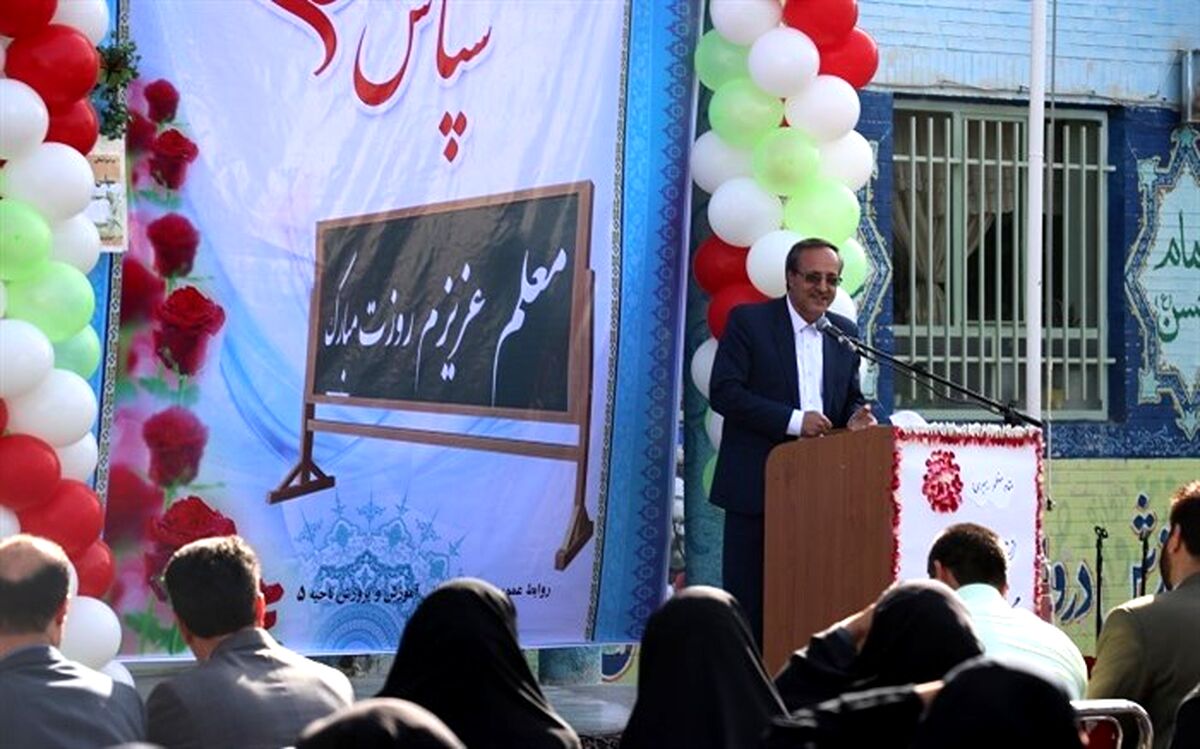 معلمان ، نقش پررنگی در توسعه همه جانبه کشور دارند