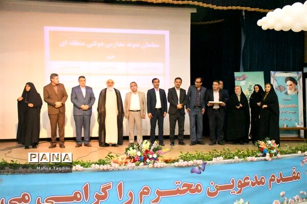 تقدیر از معلمان برتر استانی و منطقه ای آموزش و پرورش استان بوشهر-3