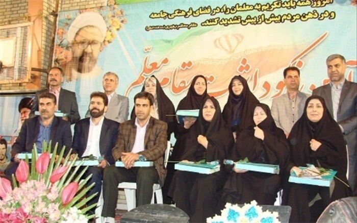 تجلیل از معلمان نمونه شهرستان مبارکه