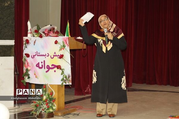 جشن پایان  سال  پیش دبستانی  جوانه  شهرستان بوشهر