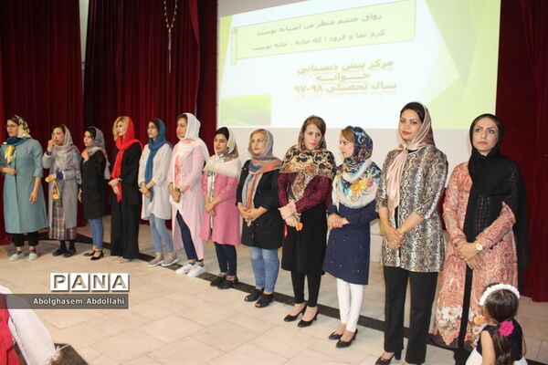 جشن پایان  سال  پیش دبستانی  جوانه  شهرستان بوشهر