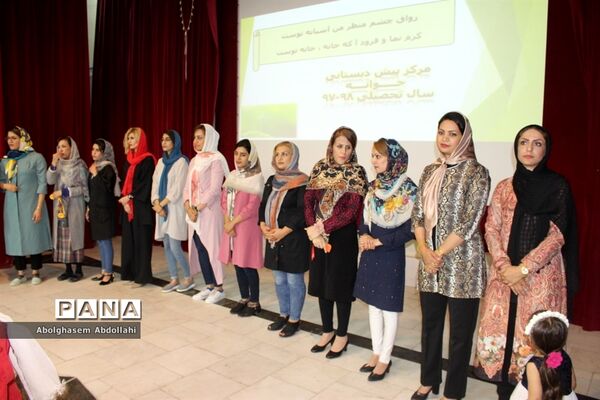 جشن پایان  سال  پیش دبستانی  جوانه  شهرستان بوشهر